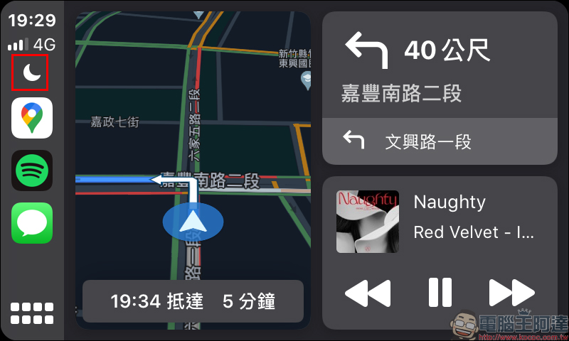 iPhone 應用小技巧:開車用 Apple CarPlay , LINE 訊息如何關閉通知?(其他訊息通知也適用) - 電腦王阿達 iPhone 應用小技巧:開車用 Apple CarPlay , LINE 訊息如何關閉通知?(其他訊息通知也適用) - 電腦王阿達