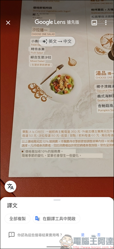 Google Pixel 4a 開箱,價格最香的萬元中階旗艦 - 電腦王阿達 Google Pixel 4a 開箱,價格最香的萬元中階旗艦 - 電腦王阿達