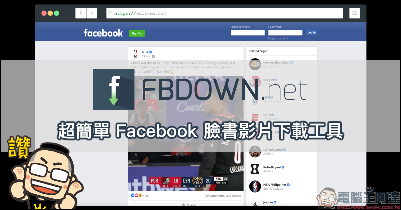 FBDown.net 線上影片下載器,超簡單 Facebook 臉書影片下載工具 - 電腦王阿達 FBDown.net 線上影片下載器,超簡單 Facebook 臉書影片下載工具 - 電腦王阿達
