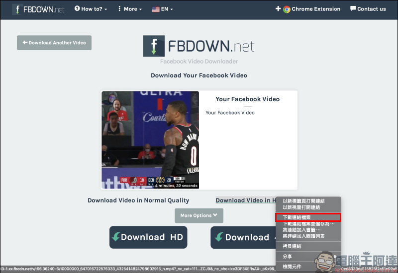 FBDown.net 線上影片下載器,超簡單 Facebook 臉書影片下載工具 - 電腦王阿達 FBDown.net 線上影片下載器,超簡單 Facebook 臉書影片下載工具 - 電腦王阿達