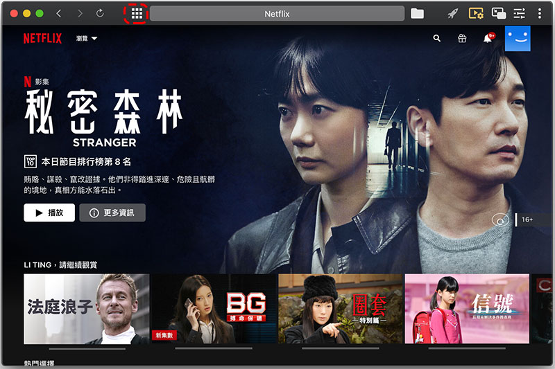 Friendly Streaming Browser 影片播放瀏覽器,強大的畫中畫功能適用各串流網站 - 電腦王阿達 Friendly Streaming Browser 影片播放瀏覽器,強大的畫中畫功能適用各串流網站 - 電腦王阿達