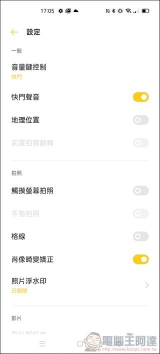 realme X3 照相介面 - 04 realme X3 照相介面 - 04