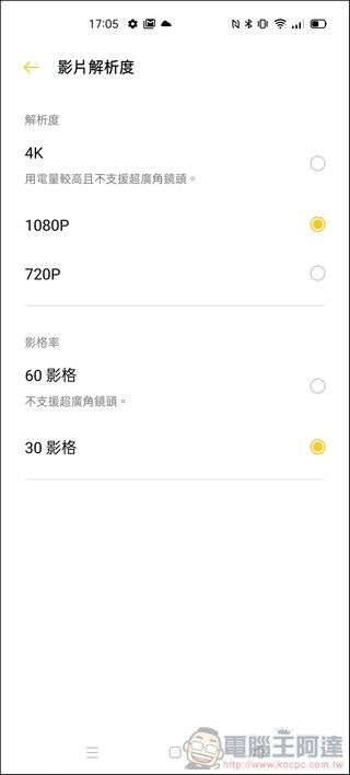 realme X3 照相介面 - 05 realme X3 照相介面 - 05