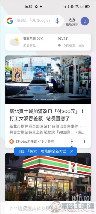 realme X3 UI - 03 realme X3 UI - 03