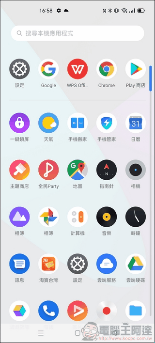 realme X3 UI - 04 realme X3 UI - 04