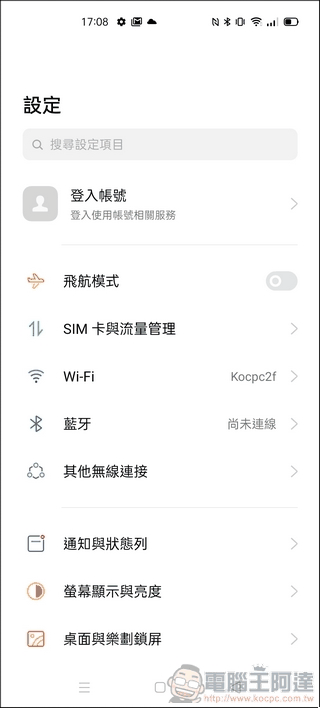 realme X3 UI - 06 realme X3 UI - 06