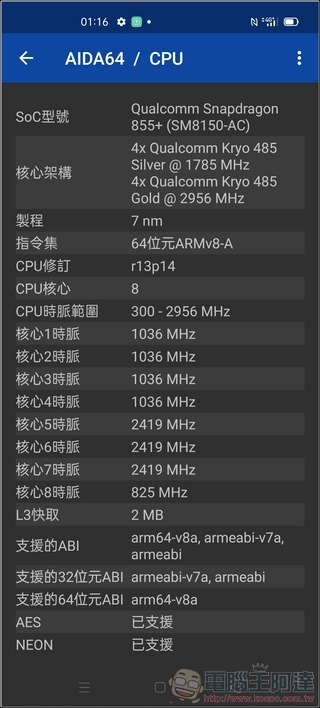 realme X3 效能測試 - 02 realme X3 效能測試 - 02