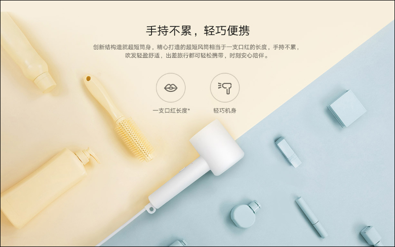 小米推出米家負離子速乾吹風機 H300 :9.5cm短巧筒身、20m/s大風量 - 電腦王阿達 小米推出米家負離子速乾吹風機 H300 :9.5cm短巧筒身、20m/s大風量 - 電腦王阿達