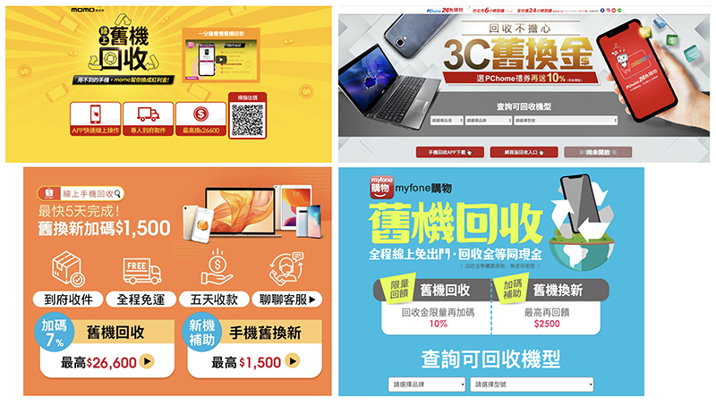 手機舊換新神器就是它!《手機醫生》新功能讓你 iPhone 12 搶回饋無痛換 - 電腦王阿達 手機舊換新神器就是它!《手機醫生》新功能讓你 iPhone 12 搶回饋無痛換 - 電腦王阿達
