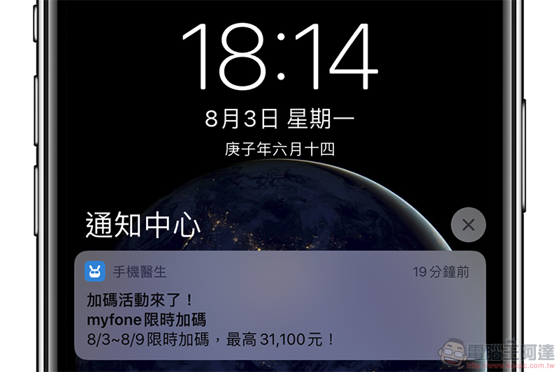 手機舊換新神器就是它!《手機醫生》新功能讓你 iPhone 12 搶回饋無痛換 - 電腦王阿達 手機舊換新神器就是它!《手機醫生》新功能讓你 iPhone 12 搶回饋無痛換 - 電腦王阿達