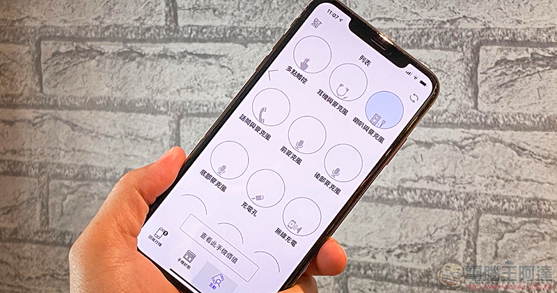 手機舊換新神器就是它!《手機醫生》新功能讓你 iPhone 12 搶回饋無痛換 - 電腦王阿達 手機舊換新神器就是它!《手機醫生》新功能讓你 iPhone 12 搶回饋無痛換 - 電腦王阿達