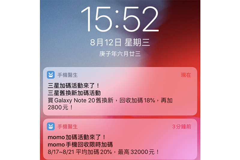 手機舊換新神器就是它!《手機醫生》新功能讓你 iPhone 12 搶回饋無痛換 - 電腦王阿達 手機舊換新神器就是它!《手機醫生》新功能讓你 iPhone 12 搶回饋無痛換 - 電腦王阿達