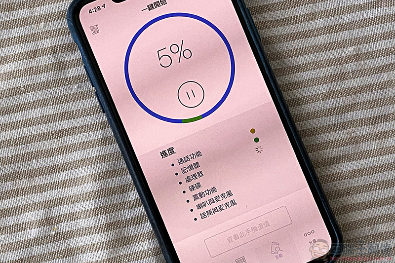 手機舊換新神器就是它!《手機醫生》新功能讓你 iPhone 12 搶回饋無痛換 - 電腦王阿達 手機舊換新神器就是它!《手機醫生》新功能讓你 iPhone 12 搶回饋無痛換 - 電腦王阿達