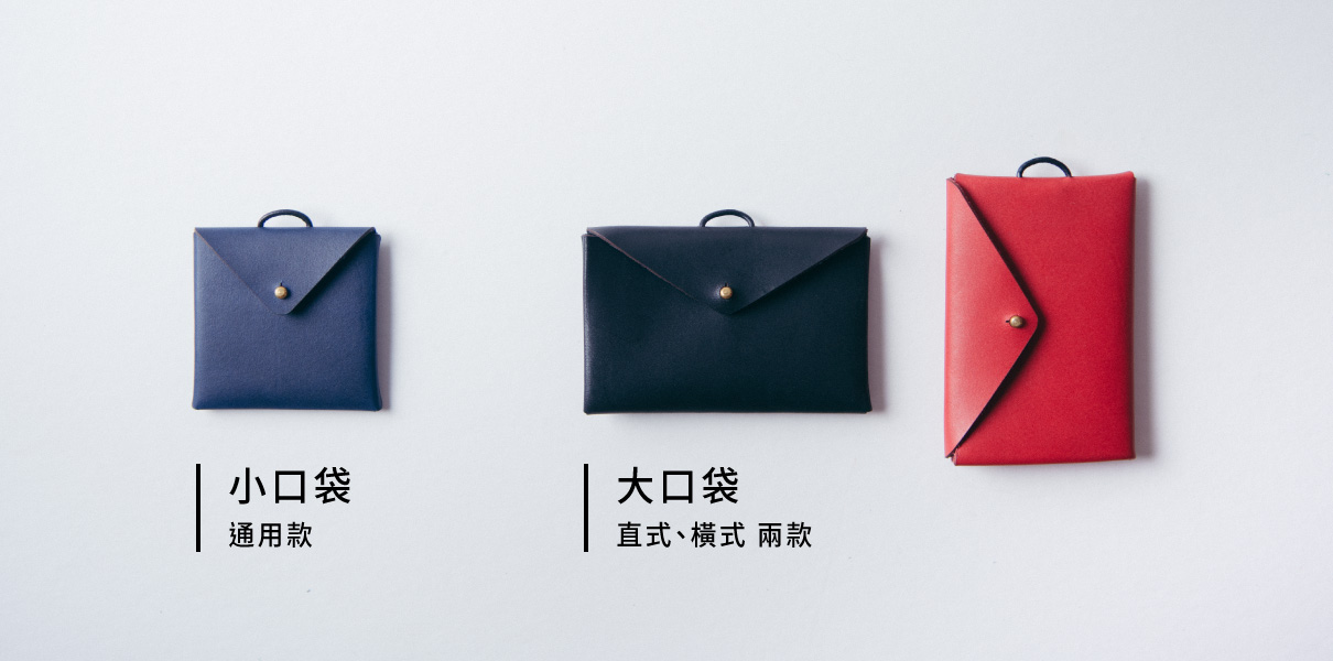 大小直橫口袋.jpg 大小直橫口袋