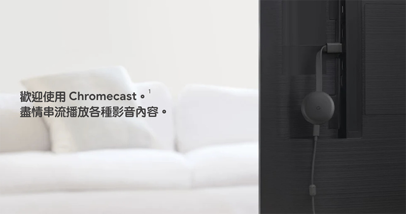 Google Meet 將可讓你 Chromecast 到「家中最大螢幕」視訊會議 - 電腦王阿達 Google Meet 將可讓你 Chromecast 到「家中最大螢幕」視訊會議 - 電腦王阿達