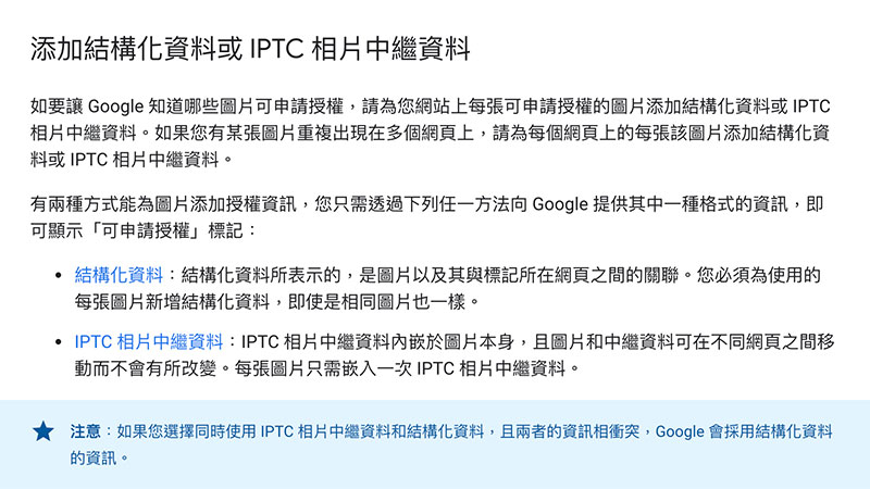 Google 圖片搜尋將推「可申請授權」新功能,提供創作者盈利新管道 - 電腦王阿達 Google 圖片搜尋將推「可申請授權」新功能,提供創作者盈利新管道 - 電腦王阿達