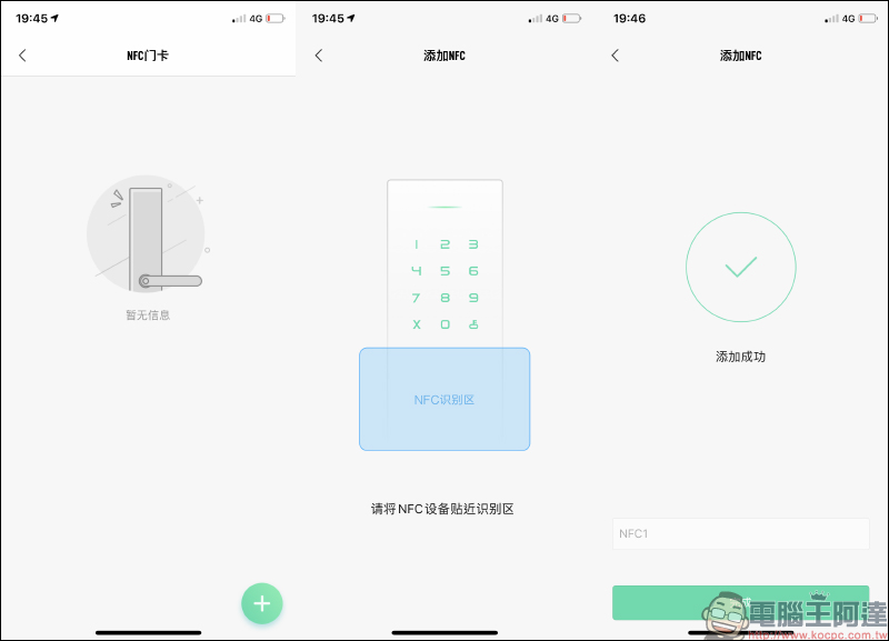 Loock 鹿客智慧指紋鎖 Classic 2X 開箱實測:美型、安全,支援智慧語音提醒與米家 App - 電腦王阿達 Loock 鹿客智慧指紋鎖 Classic 2X 開箱實測:美型、安全,支援智慧語音提醒與米家 App - 電腦王阿達