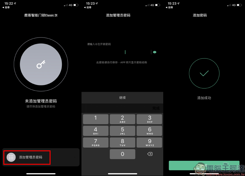 Loock 鹿客智慧指紋鎖 Classic 2X 開箱實測:美型、安全,支援智慧語音提醒與米家 App - 電腦王阿達 Loock 鹿客智慧指紋鎖 Classic 2X 開箱實測:美型、安全,支援智慧語音提醒與米家 App - 電腦王阿達