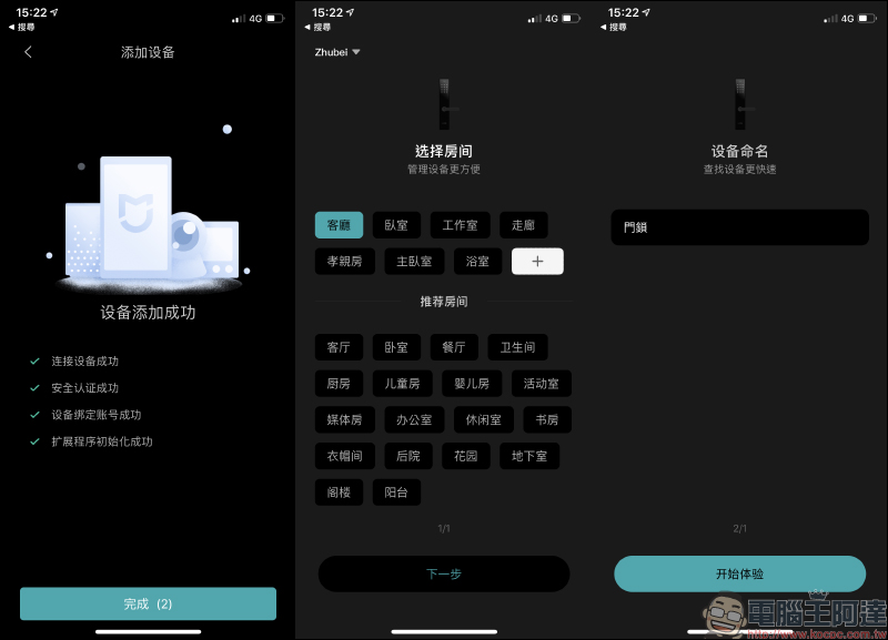 Loock 鹿客智慧指紋鎖 Classic 2X 開箱實測:美型、安全,支援智慧語音提醒與米家 App - 電腦王阿達 Loock 鹿客智慧指紋鎖 Classic 2X 開箱實測:美型、安全,支援智慧語音提醒與米家 App - 電腦王阿達