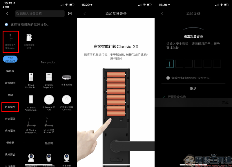 Loock 鹿客智慧指紋鎖 Classic 2X 開箱實測:美型、安全,支援智慧語音提醒與米家 App - 電腦王阿達 Loock 鹿客智慧指紋鎖 Classic 2X 開箱實測:美型、安全,支援智慧語音提醒與米家 App - 電腦王阿達