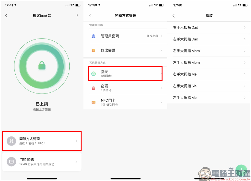 Loock 鹿客智慧指紋鎖 Classic 2X 開箱實測:美型、安全,支援智慧語音提醒與米家 App - 電腦王阿達 Loock 鹿客智慧指紋鎖 Classic 2X 開箱實測:美型、安全,支援智慧語音提醒與米家 App - 電腦王阿達