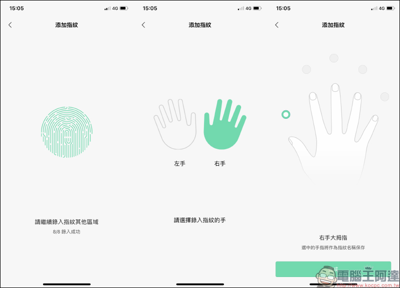 Loock 鹿客智慧指紋鎖 Classic 2X 開箱實測:美型、安全,支援智慧語音提醒與米家 App - 電腦王阿達 Loock 鹿客智慧指紋鎖 Classic 2X 開箱實測:美型、安全,支援智慧語音提醒與米家 App - 電腦王阿達