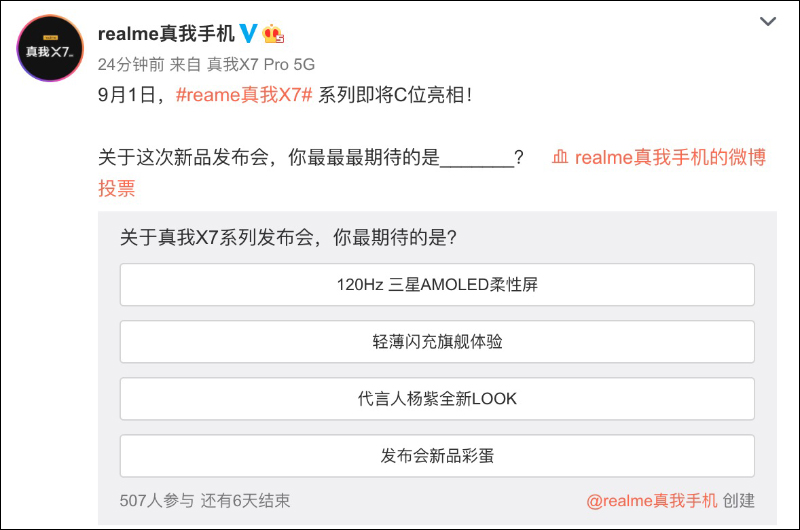 realme X7 系列 5G 旗艦新機將於 9/1 發表,支援 120Hz 螢幕更新率、主打輕薄閃充特色 - 電腦王阿達 realme X7 系列 5G 旗艦新機將於 9/1 發表,支援 120Hz 螢幕更新率、主打輕薄閃充特色 - 電腦王阿達
