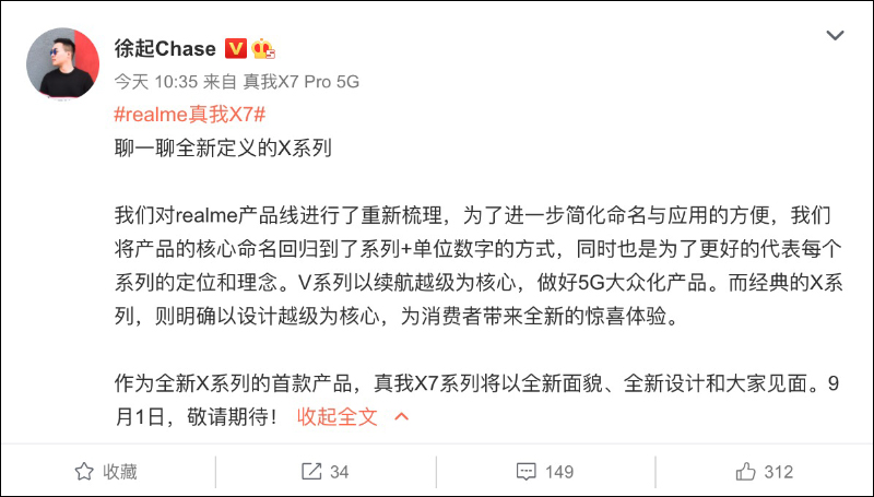realme X7 系列 5G 旗艦新機將於 9/1 發表,支援 120Hz 螢幕更新率、主打輕薄閃充特色 - 電腦王阿達 realme X7 系列 5G 旗艦新機將於 9/1 發表,支援 120Hz 螢幕更新率、主打輕薄閃充特色 - 電腦王阿達