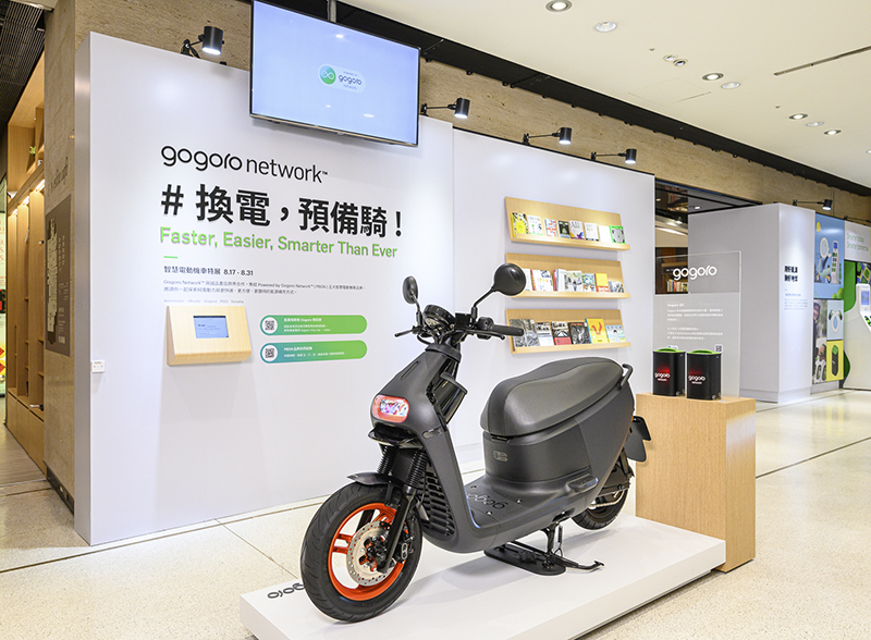 換電,預備騎!Gogoro Network 展覽將所有 PBGN 車系齊聚(全車系試騎就在這了!) - 電腦王阿達 換電,預備騎!Gogoro Network 展覽將所有 PBGN 車系齊聚(全車系試騎就在這了!) - 電腦王阿達