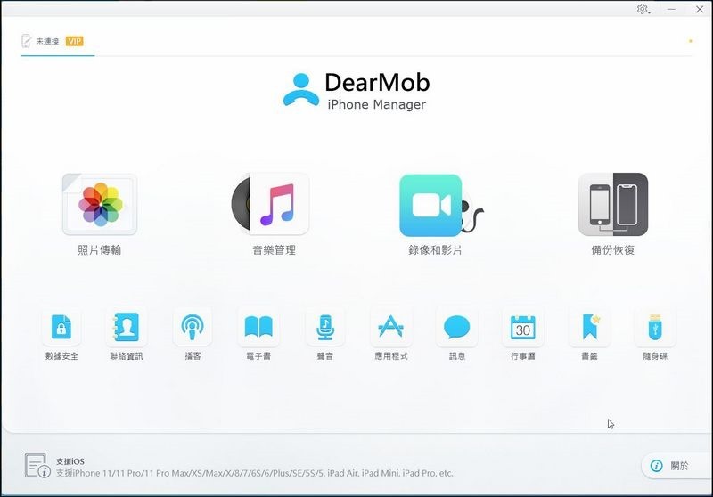 2020-08-21 00_24_19-DearMobiPhoneManager 2020-08-21 00_24_19-DearMobiPhoneManager