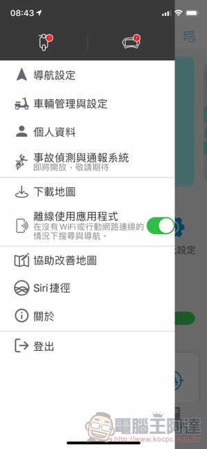 刷手機就啟動,教你幫 Ai-1 智慧電車加入感應 NFC 啟動 / 開車箱功能(影片教學) - 電腦王阿達 刷手機就啟動,教你幫 Ai-1 智慧電車加入感應 NFC 啟動 / 開車箱功能(影片教學) - 電腦王阿達