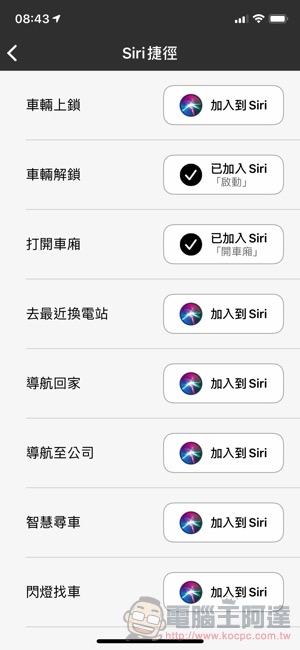 刷手機就啟動,教你幫 Ai-1 智慧電車加入感應 NFC 啟動 / 開車箱功能(影片教學) - 電腦王阿達 刷手機就啟動,教你幫 Ai-1 智慧電車加入感應 NFC 啟動 / 開車箱功能(影片教學) - 電腦王阿達