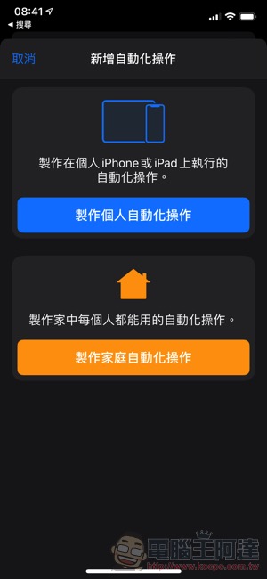 刷手機就啟動,教你幫 Ai-1 智慧電車加入感應 NFC 啟動 / 開車箱功能(影片教學) - 電腦王阿達 刷手機就啟動,教你幫 Ai-1 智慧電車加入感應 NFC 啟動 / 開車箱功能(影片教學) - 電腦王阿達