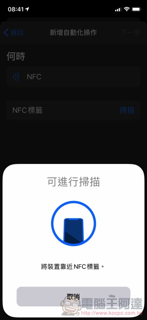 刷手機就啟動,教你幫 Ai-1 智慧電車加入感應 NFC 啟動 / 開車箱功能(影片教學) - 電腦王阿達 刷手機就啟動,教你幫 Ai-1 智慧電車加入感應 NFC 啟動 / 開車箱功能(影片教學) - 電腦王阿達