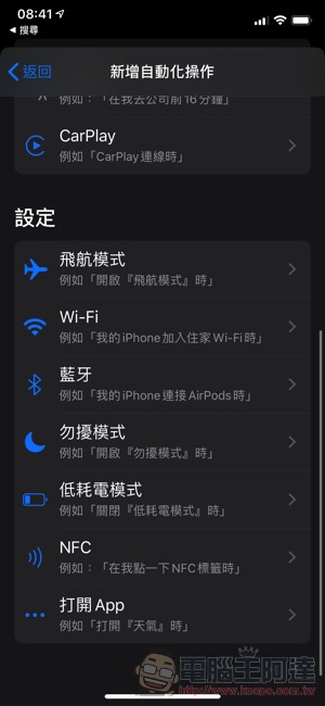 刷手機就啟動,教你幫 Ai-1 智慧電車加入感應 NFC 啟動 / 開車箱功能(影片教學) - 電腦王阿達 刷手機就啟動,教你幫 Ai-1 智慧電車加入感應 NFC 啟動 / 開車箱功能(影片教學) - 電腦王阿達