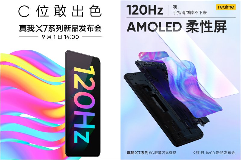 realme X7 系列傳聞規格曝光,疑似也將推出「超大杯」的 X7 Pro Ultra? - 電腦王阿達 realme X7 系列傳聞規格曝光,疑似也將推出「超大杯」的 X7 Pro Ultra? - 電腦王阿達