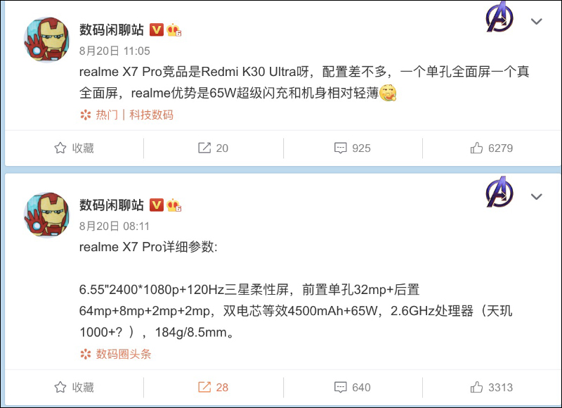 realme X7 系列傳聞規格曝光,疑似也將推出「超大杯」的 X7 Pro Ultra? - 電腦王阿達 realme X7 系列傳聞規格曝光,疑似也將推出「超大杯」的 X7 Pro Ultra? - 電腦王阿達