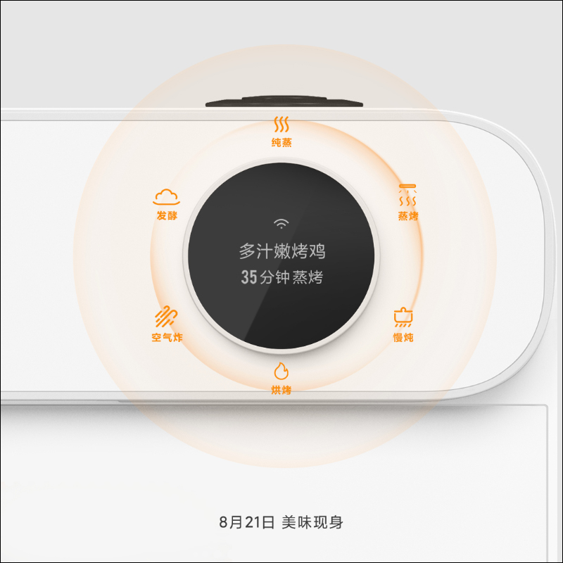小米推出米家智慧型蒸烤箱:一機多用、支援蒸烤烘炸燉等多種烹飪方式 - 電腦王阿達 小米推出米家智慧型蒸烤箱:一機多用、支援蒸烤烘炸燉等多種烹飪方式 - 電腦王阿達