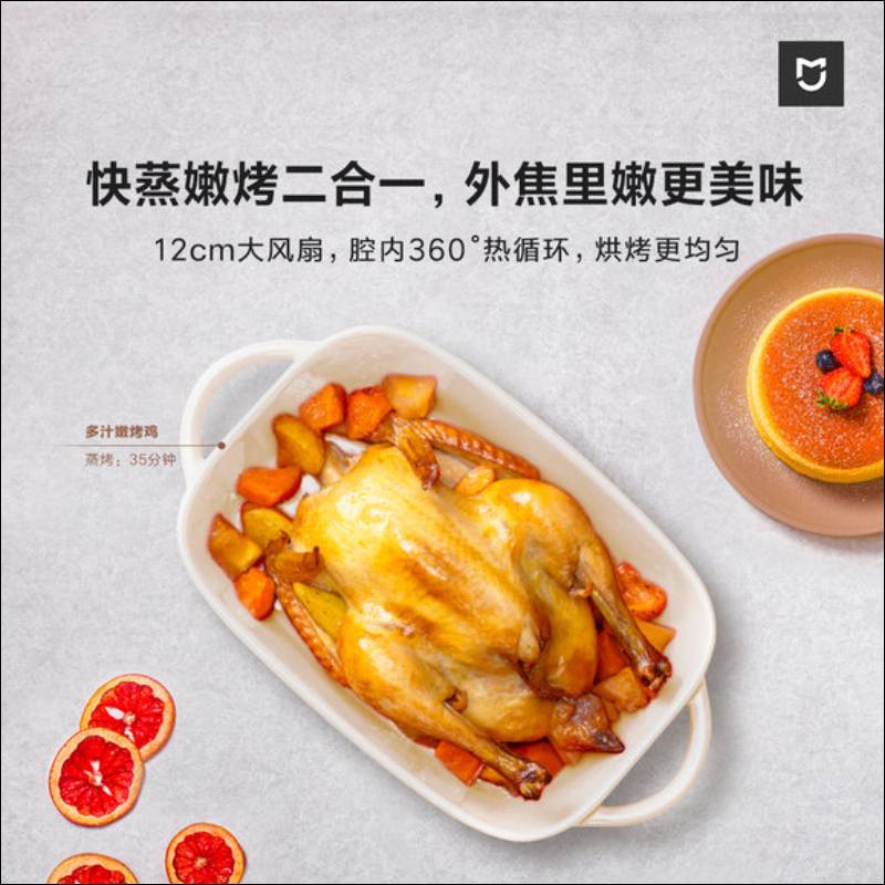 小米推出米家智慧型蒸烤箱:一機多用、支援蒸烤烘炸燉等多種烹飪方式 - 電腦王阿達 小米推出米家智慧型蒸烤箱:一機多用、支援蒸烤烘炸燉等多種烹飪方式 - 電腦王阿達