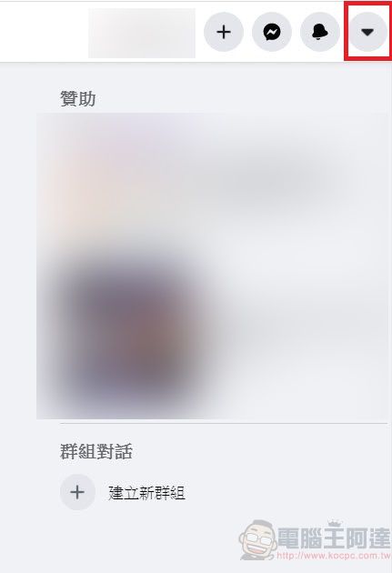 Facebook將於九月全面停止經典版介面 強制改用新版介面 - 電腦王阿達 Facebook將於九月全面停止經典版介面 強制改用新版介面 - 電腦王阿達