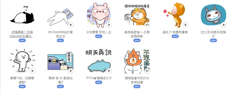 Line精選慵懶主題貼圖 白爛貓等貼圖2折12元 - 電腦王阿達 Line精選慵懶主題貼圖 白爛貓等貼圖2折12元 - 電腦王阿達