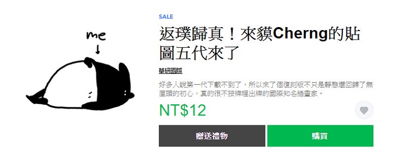 Line精選慵懶主題貼圖 白爛貓等貼圖2折12元 - 電腦王阿達 Line精選慵懶主題貼圖 白爛貓等貼圖2折12元 - 電腦王阿達