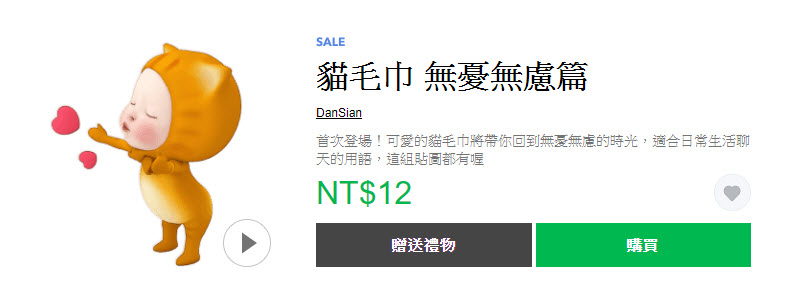 Line精選慵懶主題貼圖 白爛貓等貼圖2折12元 - 電腦王阿達 Line精選慵懶主題貼圖 白爛貓等貼圖2折12元 - 電腦王阿達