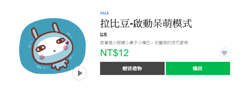 Line精選慵懶主題貼圖 白爛貓等貼圖2折12元 - 電腦王阿達 Line精選慵懶主題貼圖 白爛貓等貼圖2折12元 - 電腦王阿達
