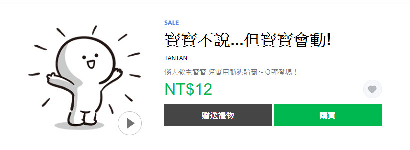 Line精選慵懶主題貼圖 白爛貓等貼圖2折12元 - 電腦王阿達 Line精選慵懶主題貼圖 白爛貓等貼圖2折12元 - 電腦王阿達