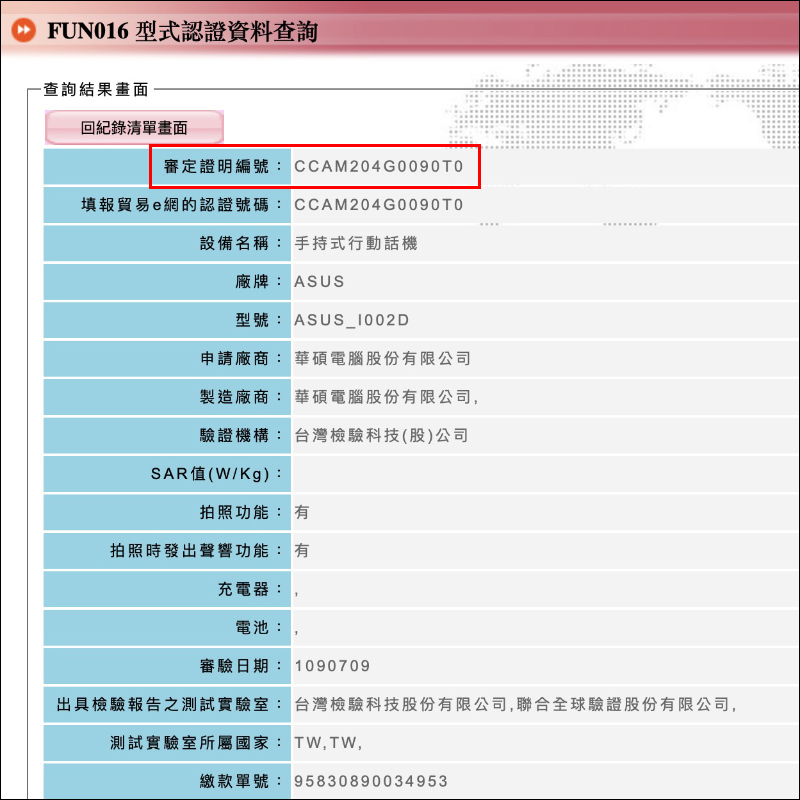 華碩 ASUS ZenFone 7 實機開箱照流出:搭載「三眼怪」翻轉鏡頭相機、取消機背實體指紋辨識 - 電腦王阿達 華碩 ASUS ZenFone 7 實機開箱照流出:搭載「三眼怪」翻轉鏡頭相機、取消機背實體指紋辨識 - 電腦王阿達