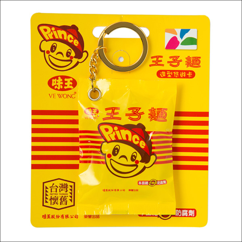 《王子麵》縮小仿真化身悠遊卡 50週年紀念款,即日起於四大超商限時預購 - 電腦王阿達 《王子麵》縮小仿真化身悠遊卡 50週年紀念款,即日起於四大超商限時預購 - 電腦王阿達