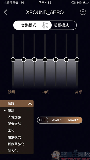 XROUND AERO 真無線藍牙耳機,音樂、遊戲一副搞定,帶你體驗零感延遲的世界 - 電腦王阿達 XROUND AERO 真無線藍牙耳機,音樂、遊戲一副搞定,帶你體驗零感延遲的世界 - 電腦王阿達