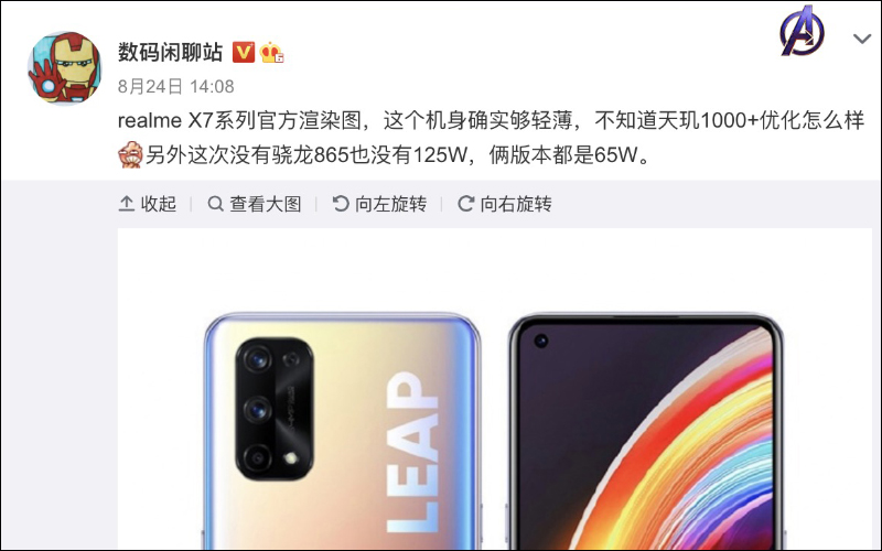 realme X7 系列官方外觀渲染圖提前曝光:最輕 realme 5G 手機!機身重量僅 175 克 - 電腦王阿達 realme X7 系列官方外觀渲染圖提前曝光:最輕 realme 5G 手機!機身重量僅 175 克 - 電腦王阿達