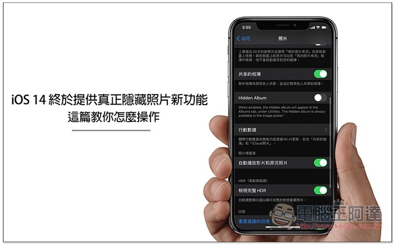 iOS 14 終於提供真正 “隱藏照片” 的新功能,這篇教你怎麼操作 - 電腦王阿達 iOS 14 終於提供真正 “隱藏照片” 的新功能,這篇教你怎麼操作 - 電腦王阿達